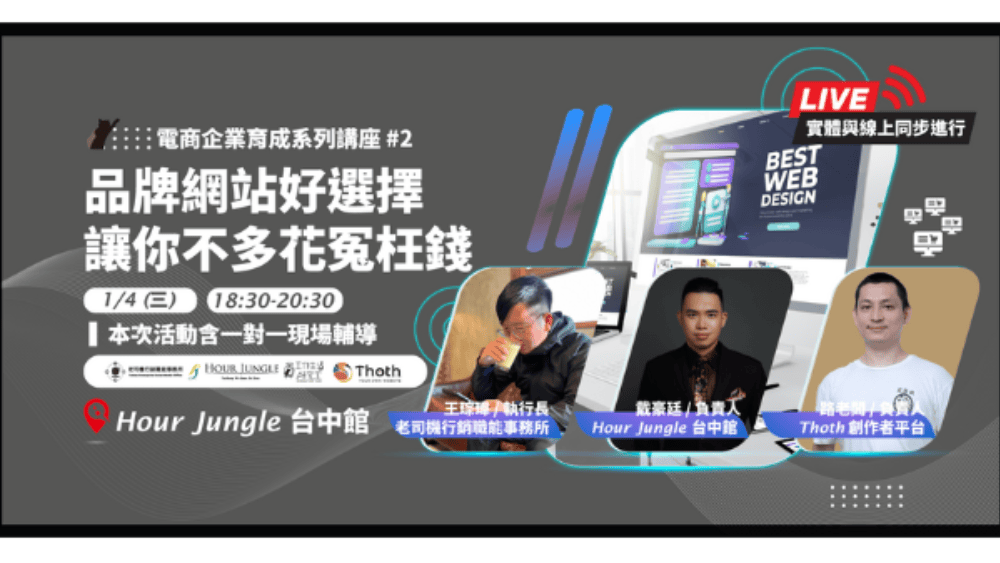 架網站前一定要知道的問題 討論區