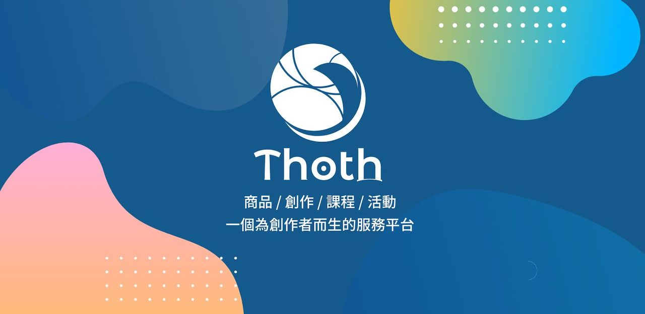 [活動回放] 個人品牌/自媒體如何使用thoth變現 討論區